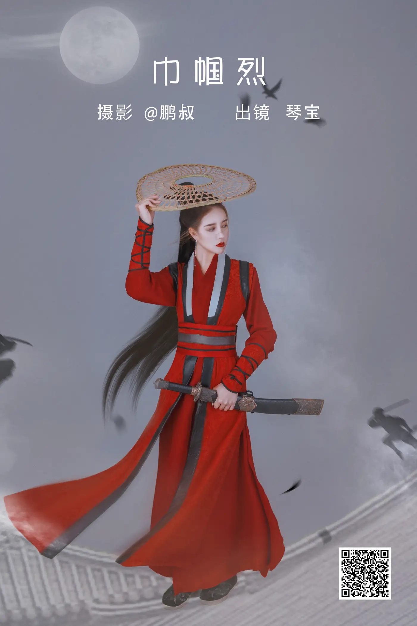 [艺图语] 2022.05.22 Vol.0953 – 巾帼烈 琴宝