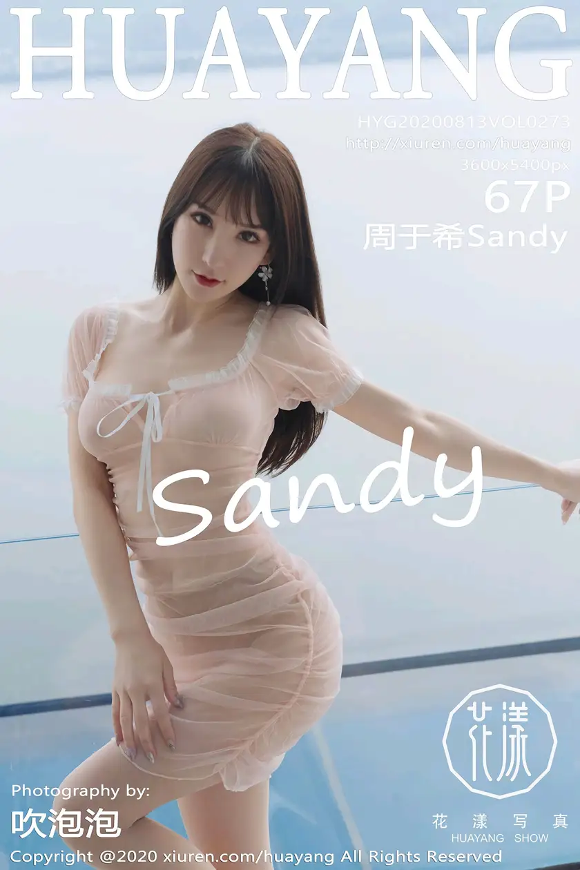 [花漾] 2020.08.13 VOL.0273 周于希Sandy