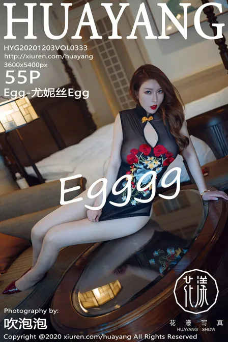 [花漾] 2020.12.03 VOL.0333 尤妮丝Egg