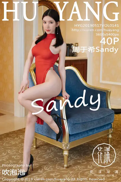 [花漾] 2019.05.17 VOL.0141 周于希Sandy