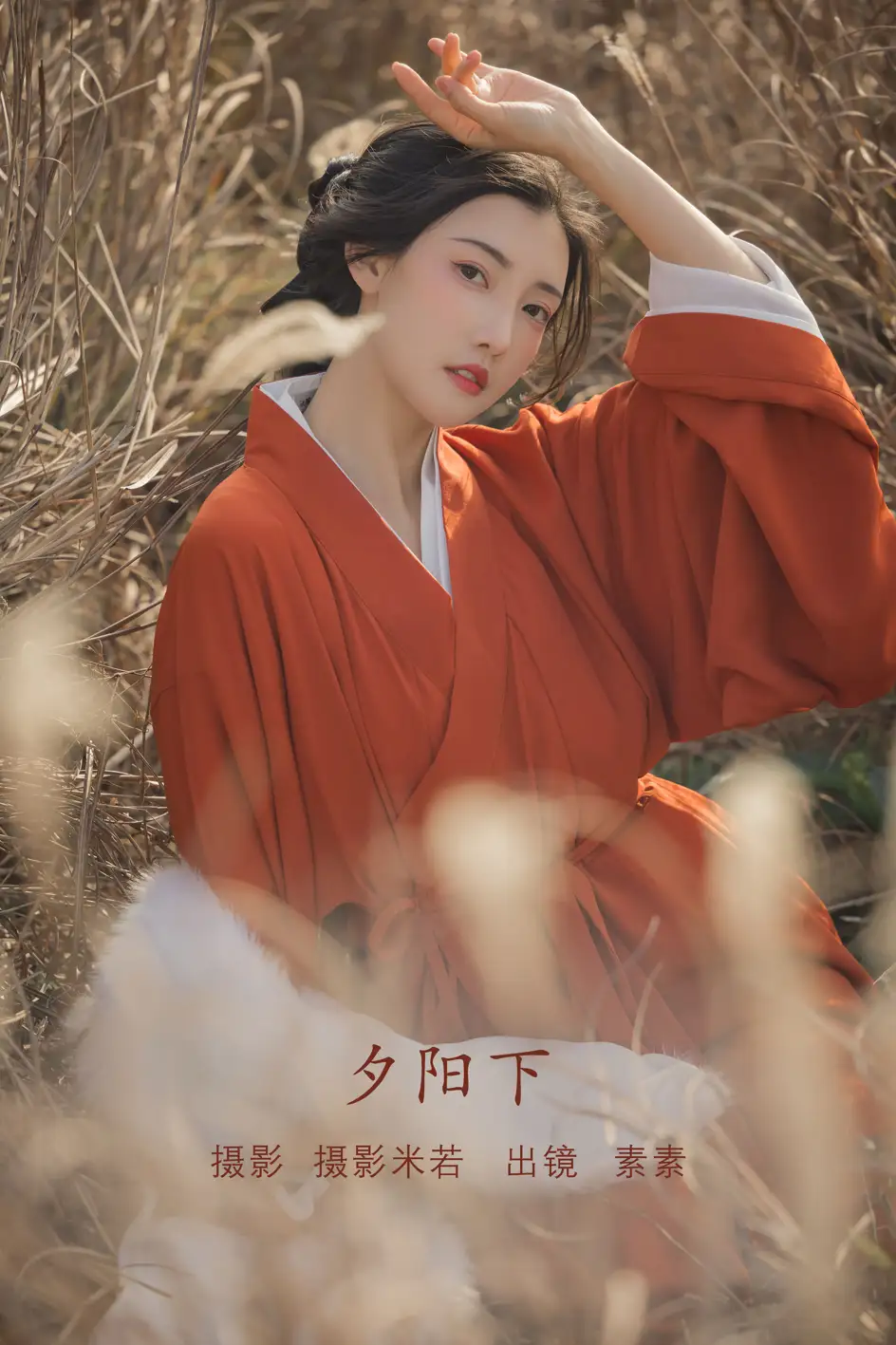 [艺图语] 2022.07.19 Vol.1524 – 夕阳下 素素