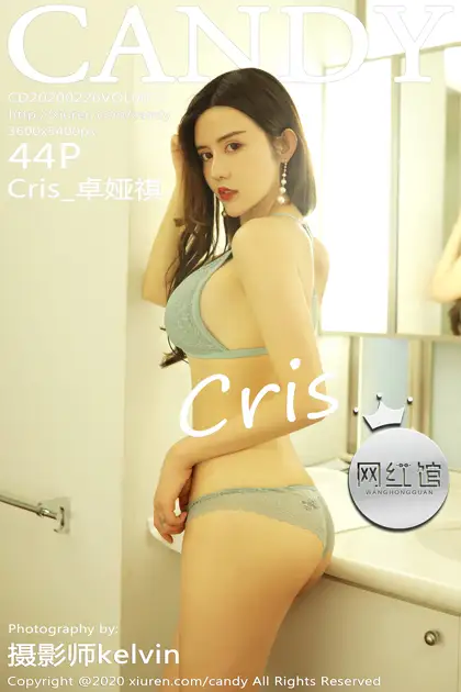 [糖果画报] 2020.02.26 Vol.076 Cris_卓娅祺
