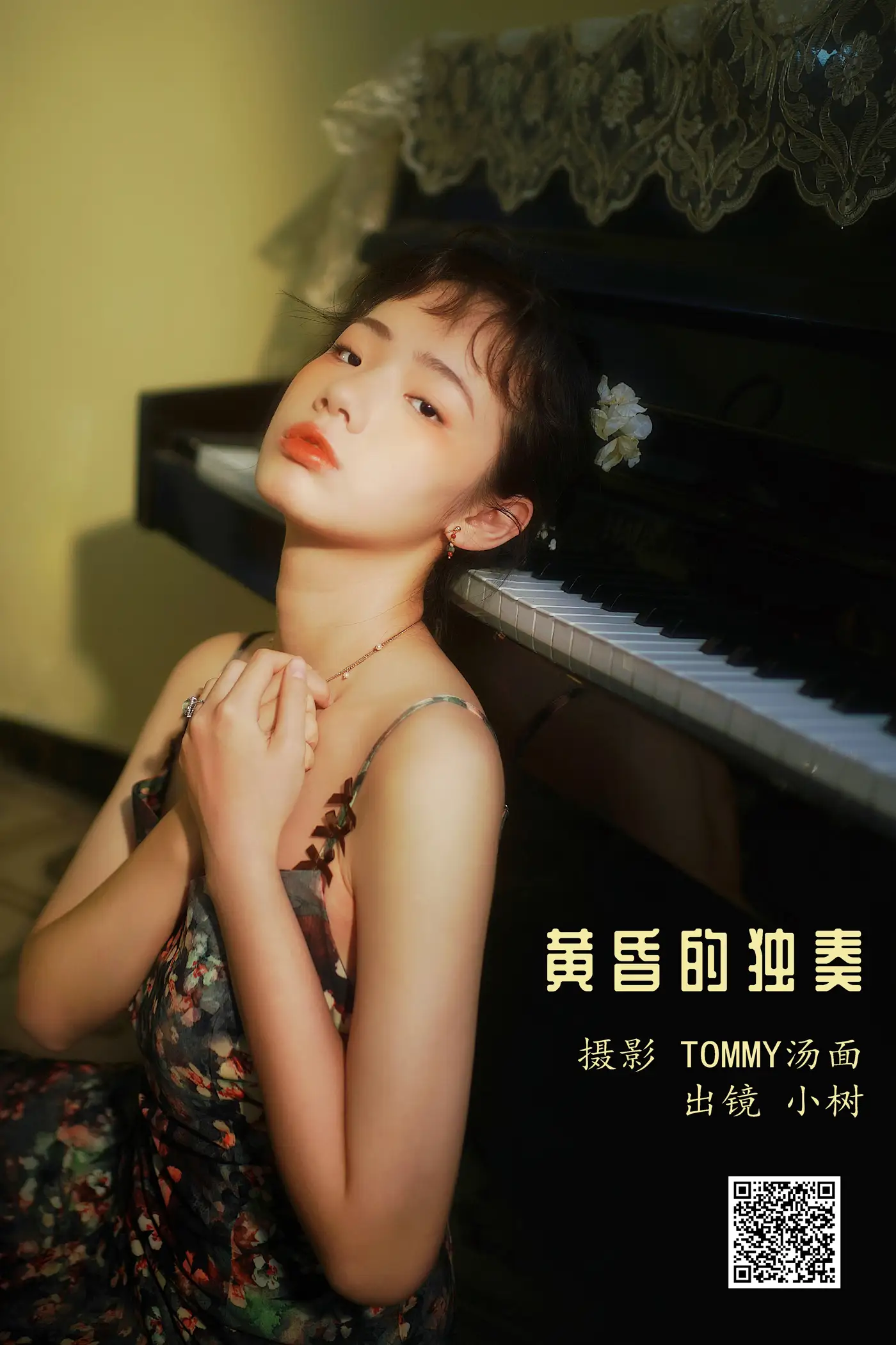 [艺图语] 2022.06.16 Vol.1195 – 黄昏的独奏 小树