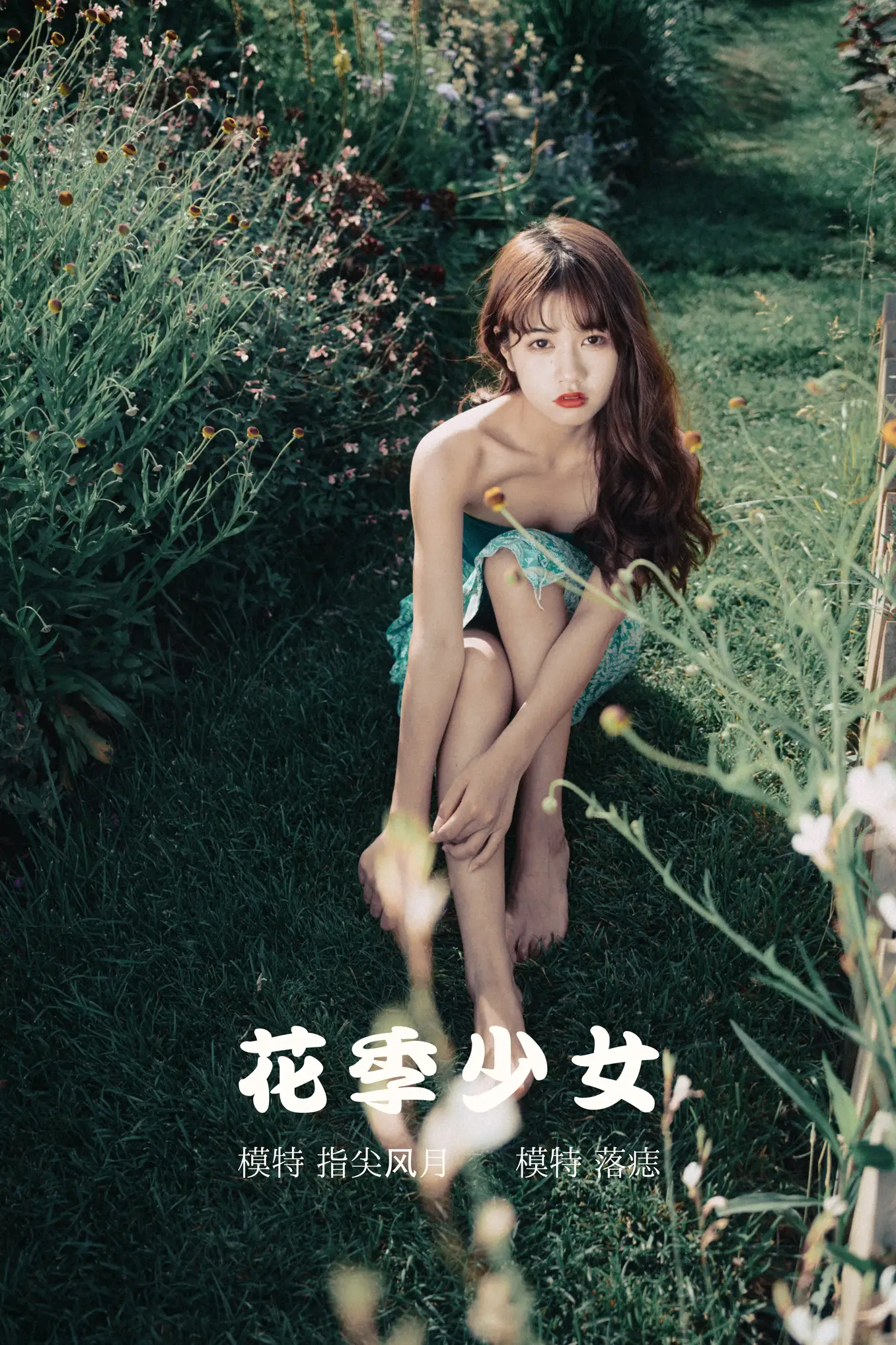 [艺图语] 2021.11.19 Vol.457 – 花季少女 落痣_