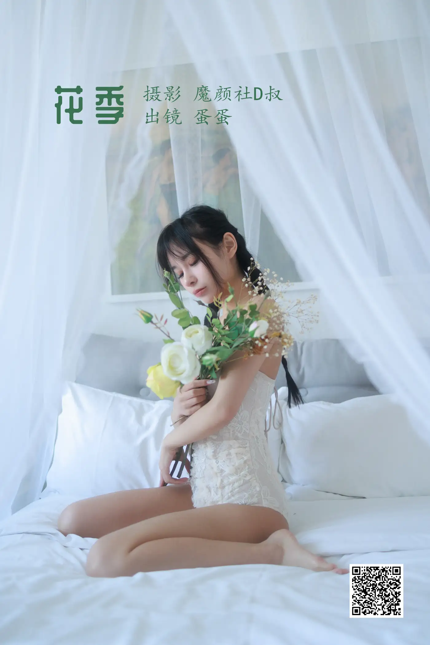 2022.06.25 Vol.1284 – 花季