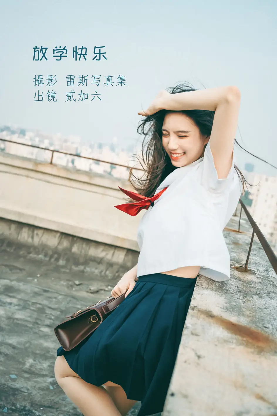 [艺图语] 2022.07.19 Vol.1519 – 放学快乐 贰加六