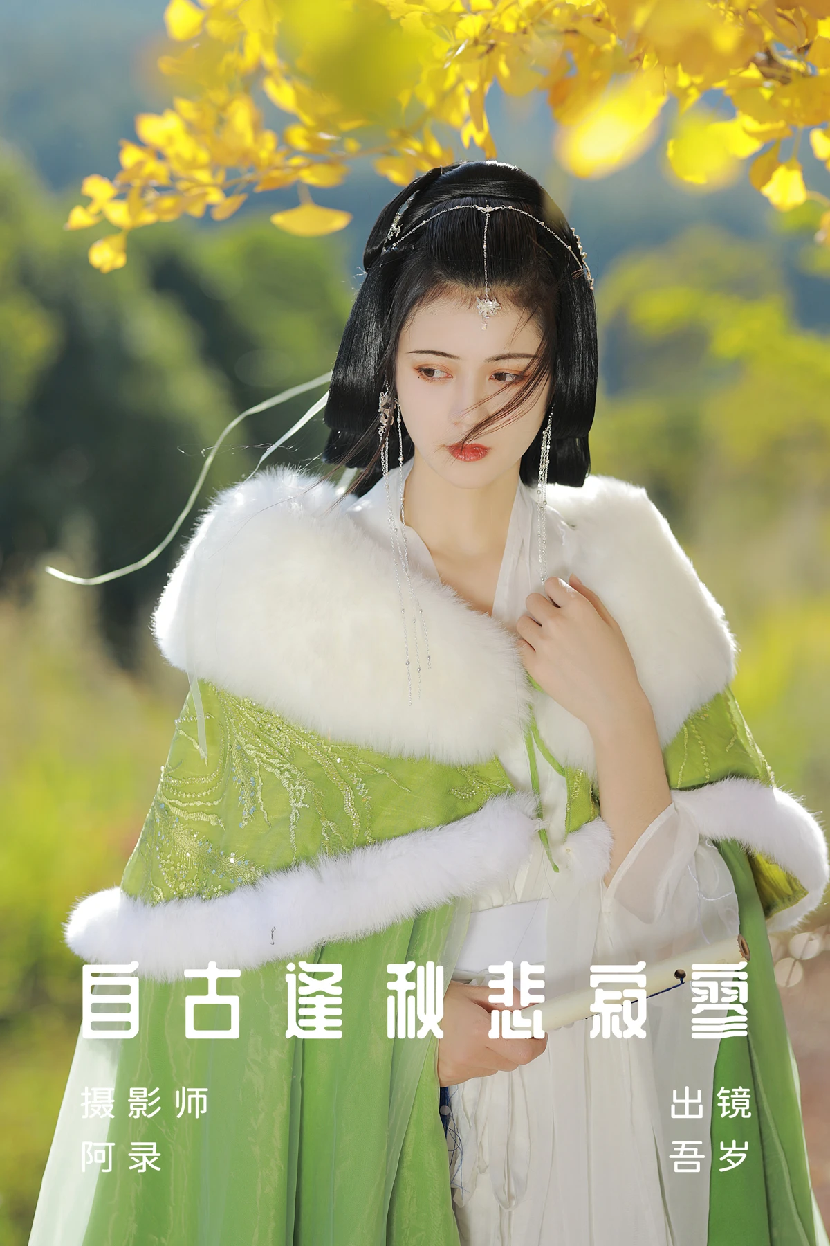 [艺图语] 2023.01.16 Vol.2929 自古逢秋悲寂寥 吾岁
