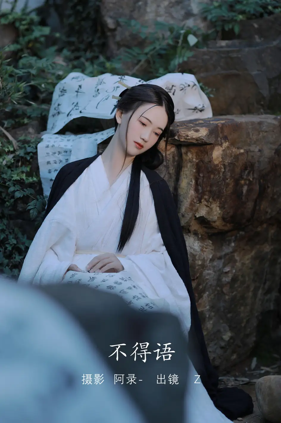 [艺图语] 2022.07.29 Vol.1568 – 不得语 Z