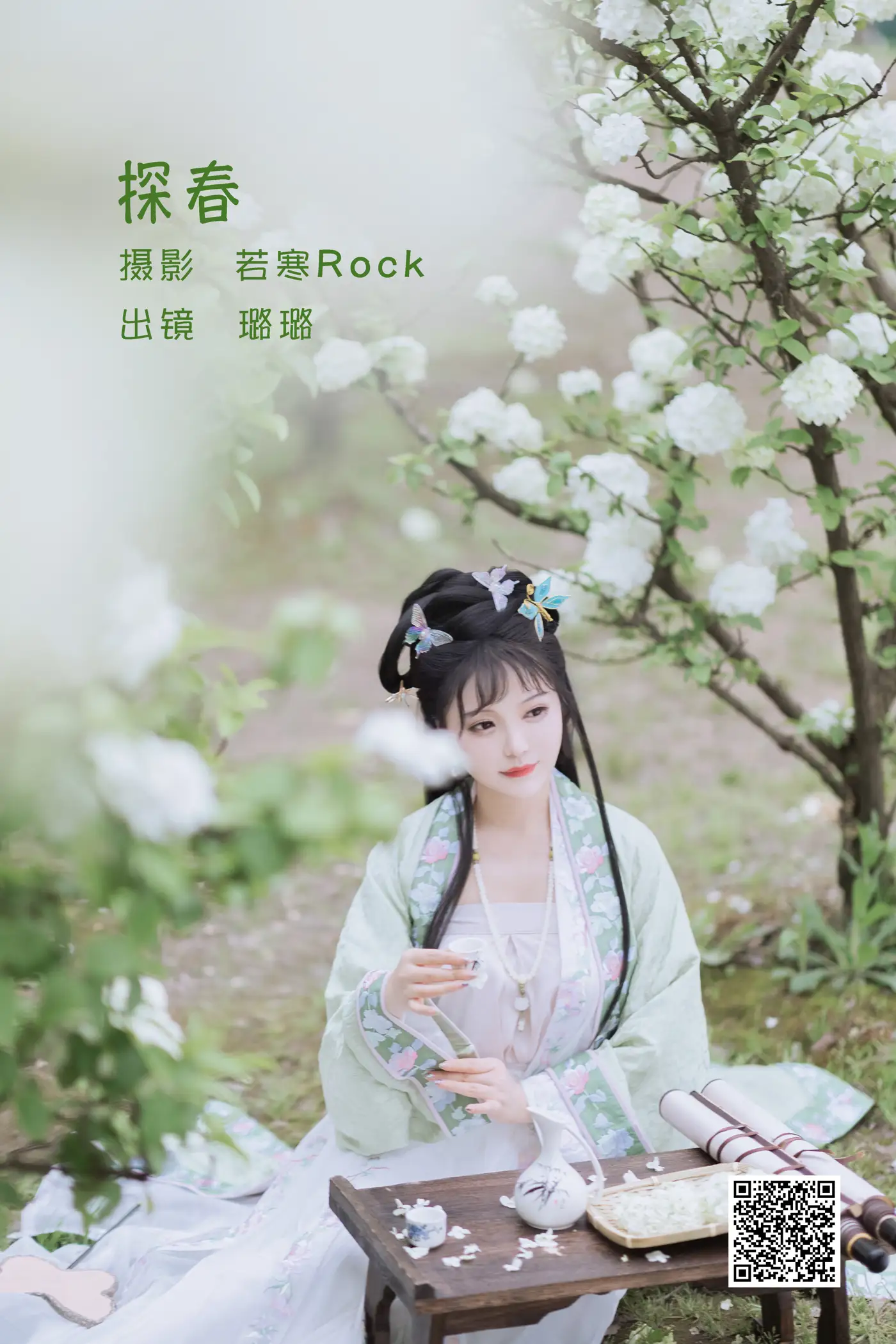 [艺图语] 2022.06.09 Vol.1129 – 探春 璐璐haley