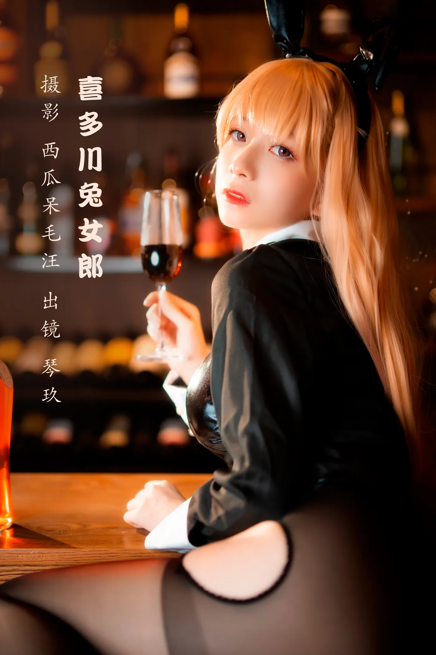 [艺图语] 2022.11.29 Vol.2559 – 喜多川兔女郎 清青琴玖