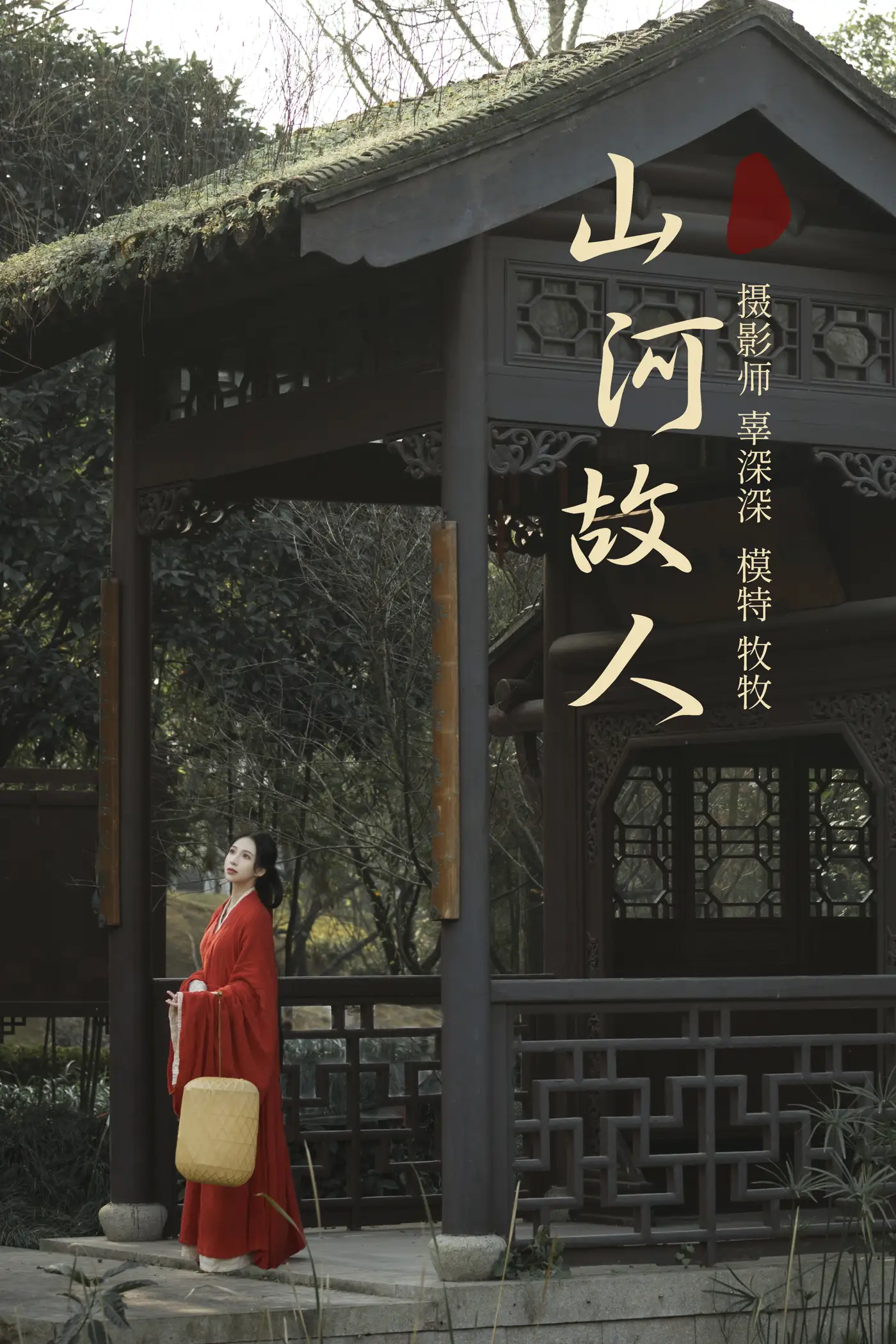 [艺图语] 2021.08.26 Vol.177 – 山河故人 牧牧