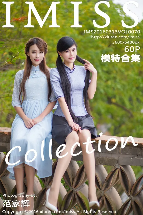 [爱蜜社] 2016.03.13 VOL.070 模特合集