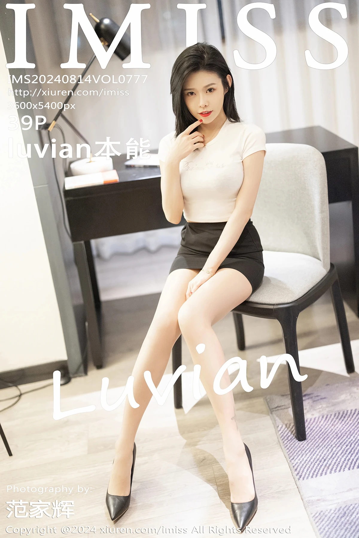 [爱蜜社] 2024.08.14 VOL.777 luvian本能