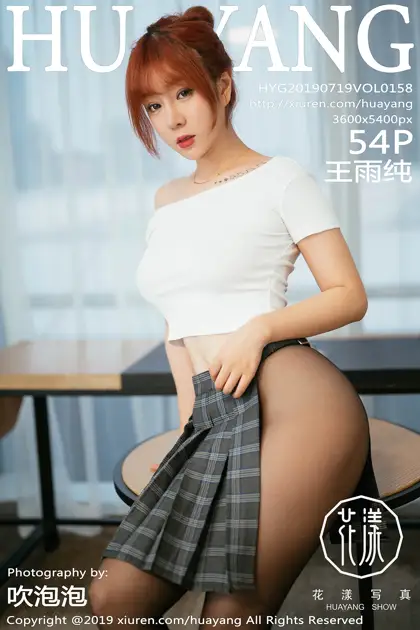 [花漾] 2019.07.19 VOL.0158 王雨纯