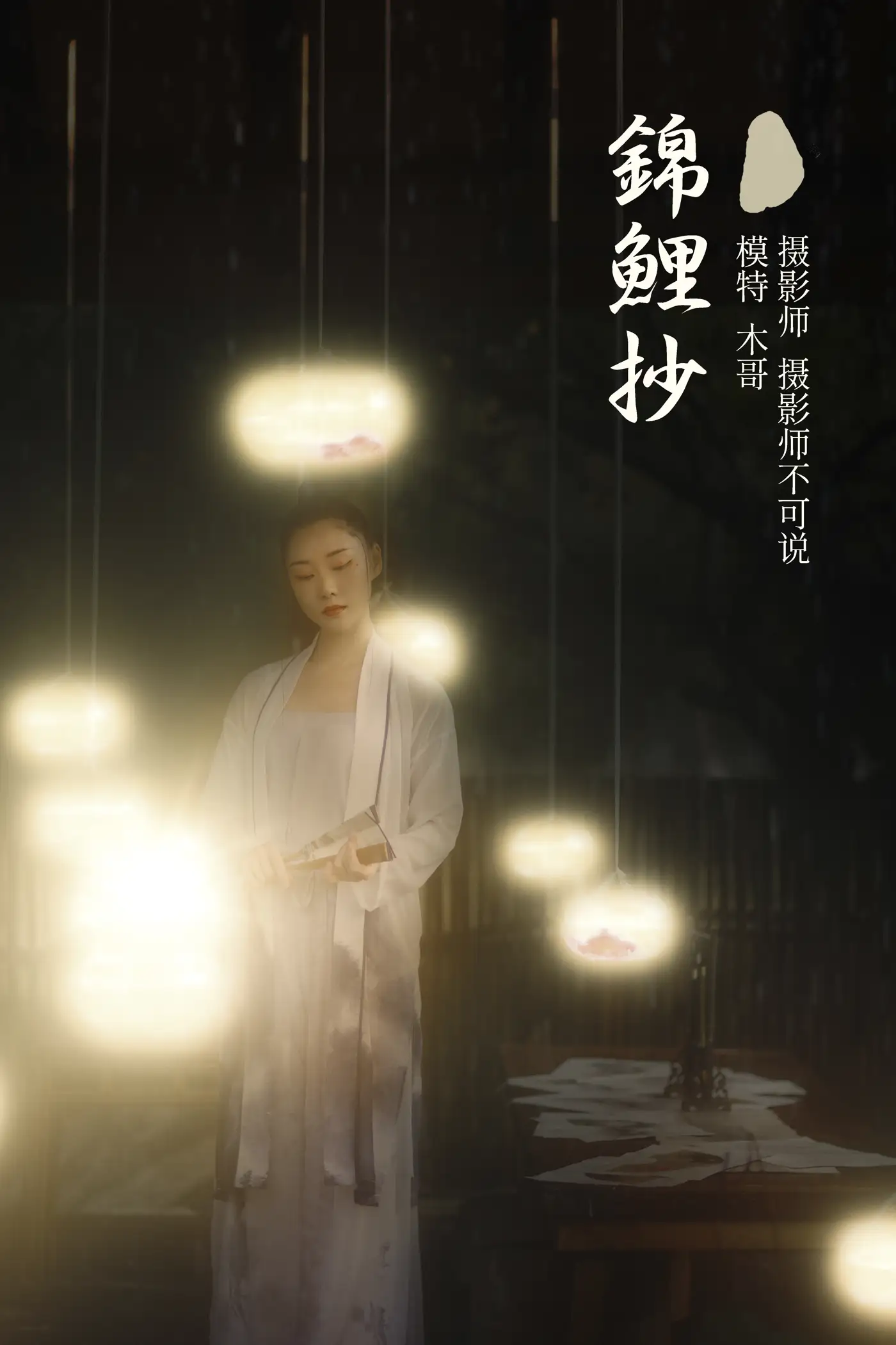 [艺图语] 2021.11.27 Vol.477 – 锦鲤抄 木景抒