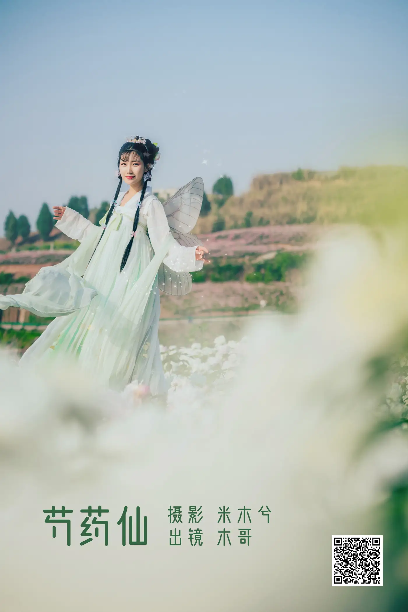 [艺图语] 2022.06.02 Vol.1063 – 芍药仙 木景抒