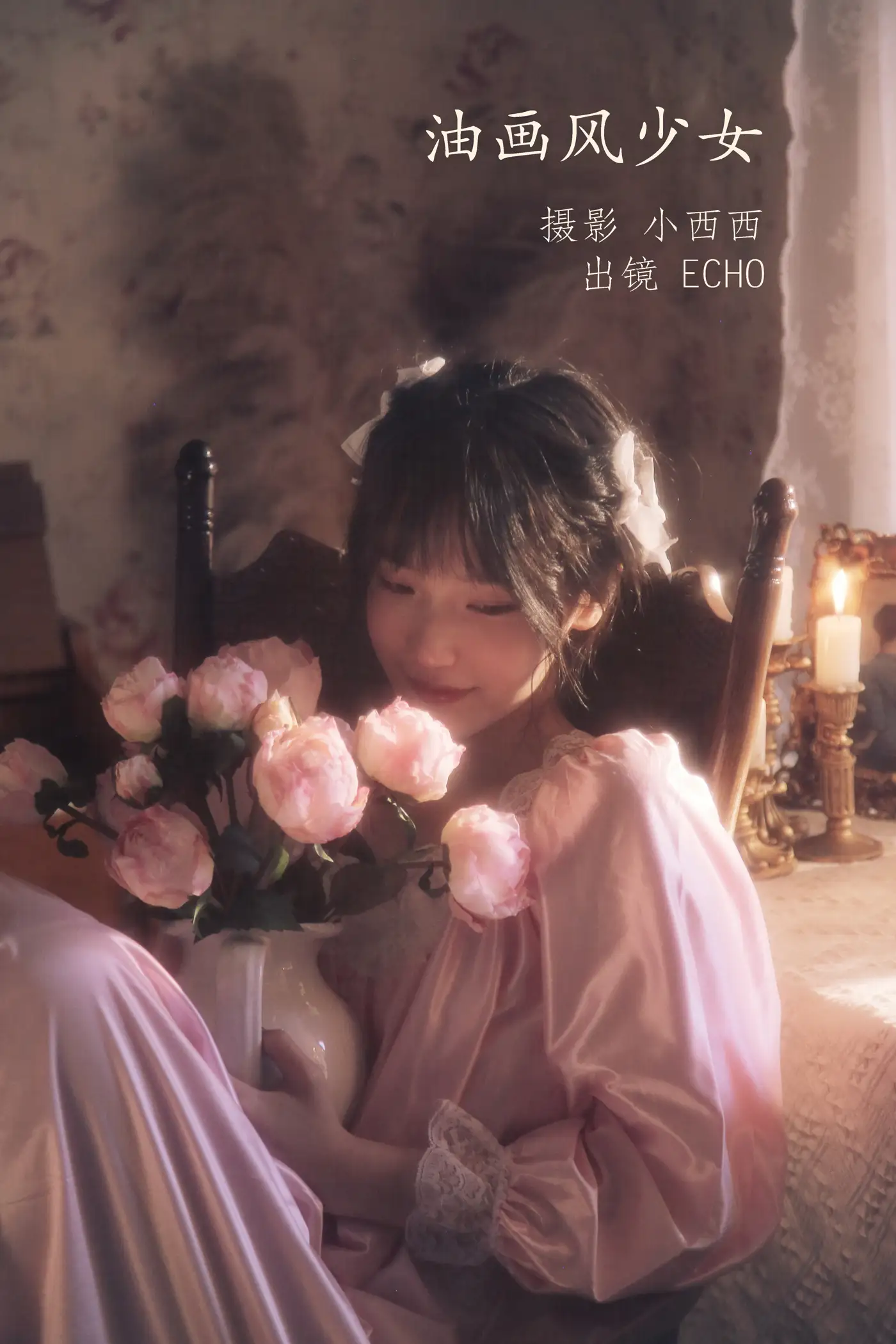 2022.11.17 Vol.2464 – 油画风少女