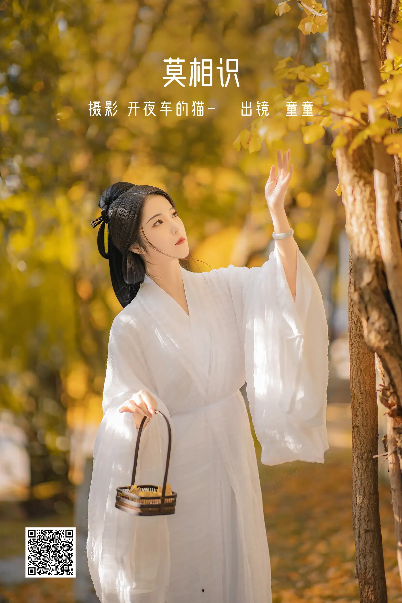[艺图语] 2022.06.17 Vol.1204 – 莫相识 童童