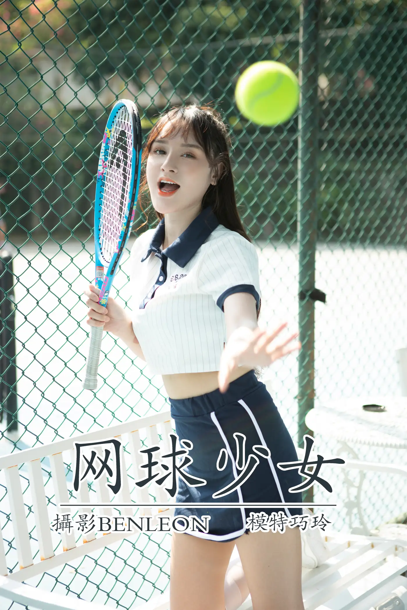 [艺图语] 2021.08.13 Vol.125 – 网球少女 巧玲