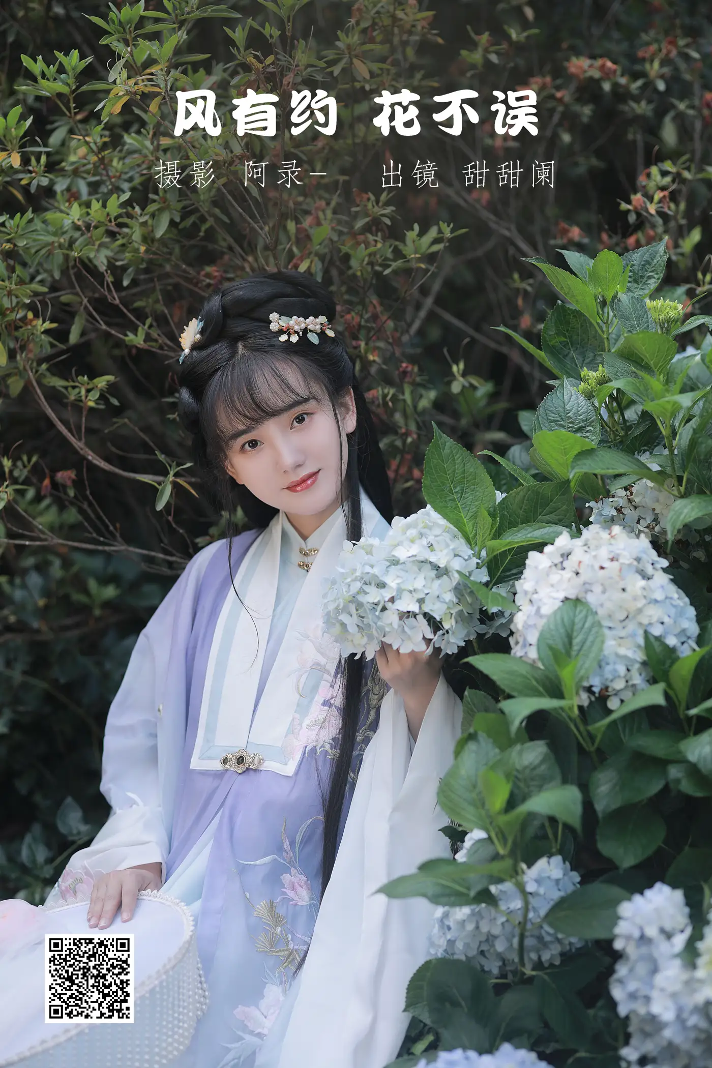 [艺图语] 2022.07.01 Vol.1342 – 风有约，花不误 甜甜阑