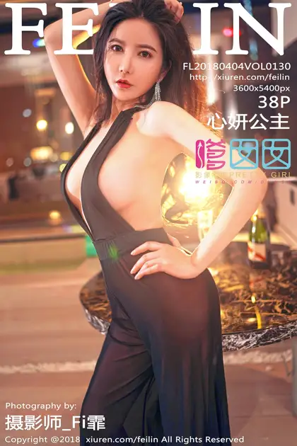 [嗲囡囡] 2018.04.04 VOL.130 心妍公主