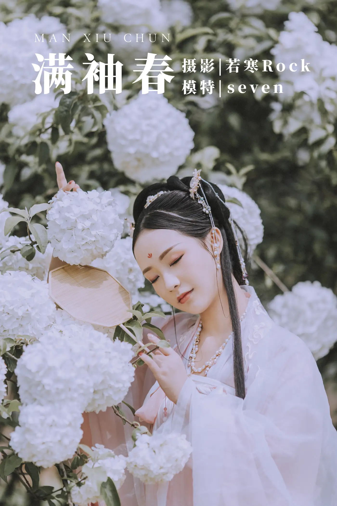 2021.09.02 Vol.221 – 满袖春