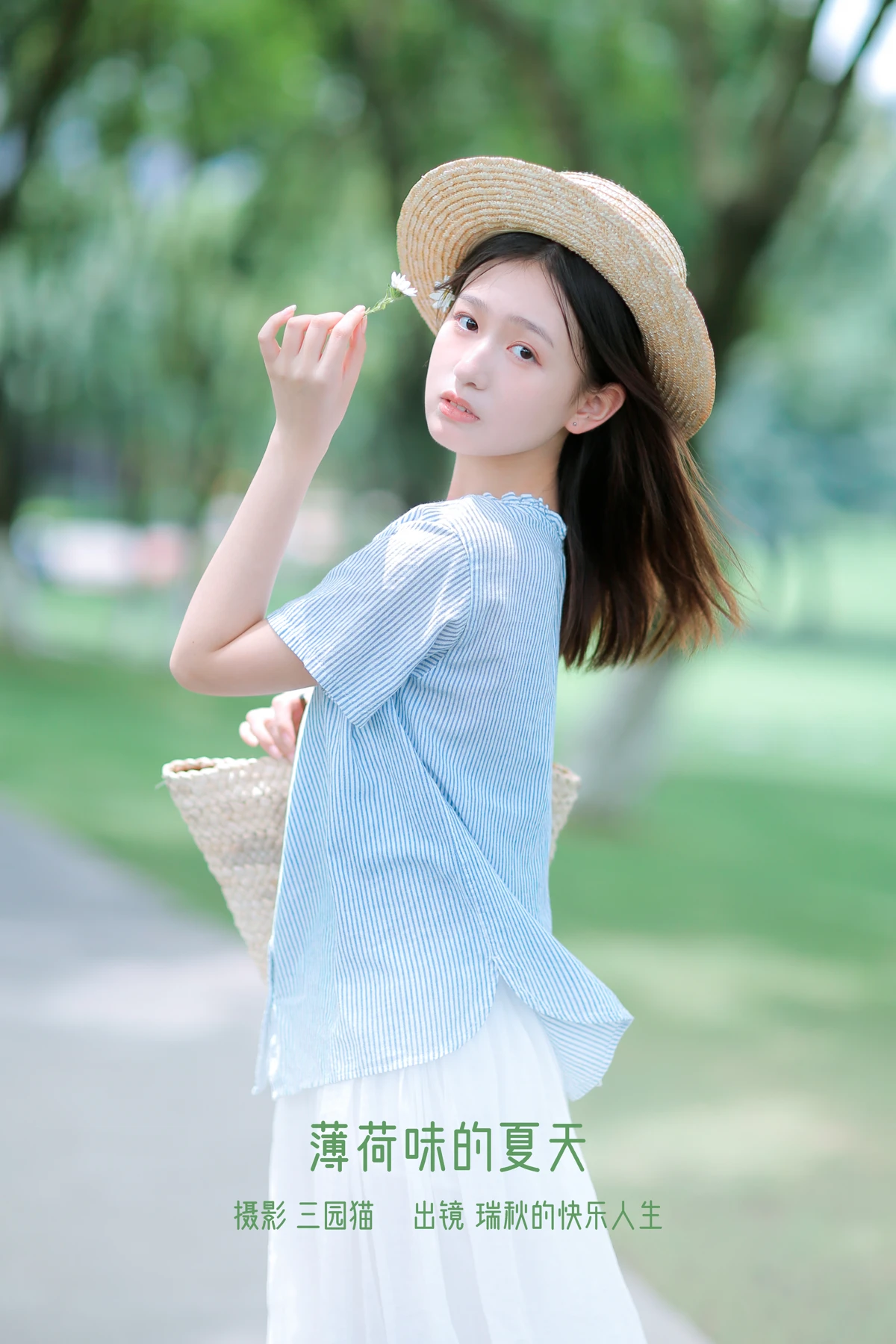 [艺图语] 2023.01.09 Vol.2871 – 薄荷味的夏天 瑞秋的快乐人生