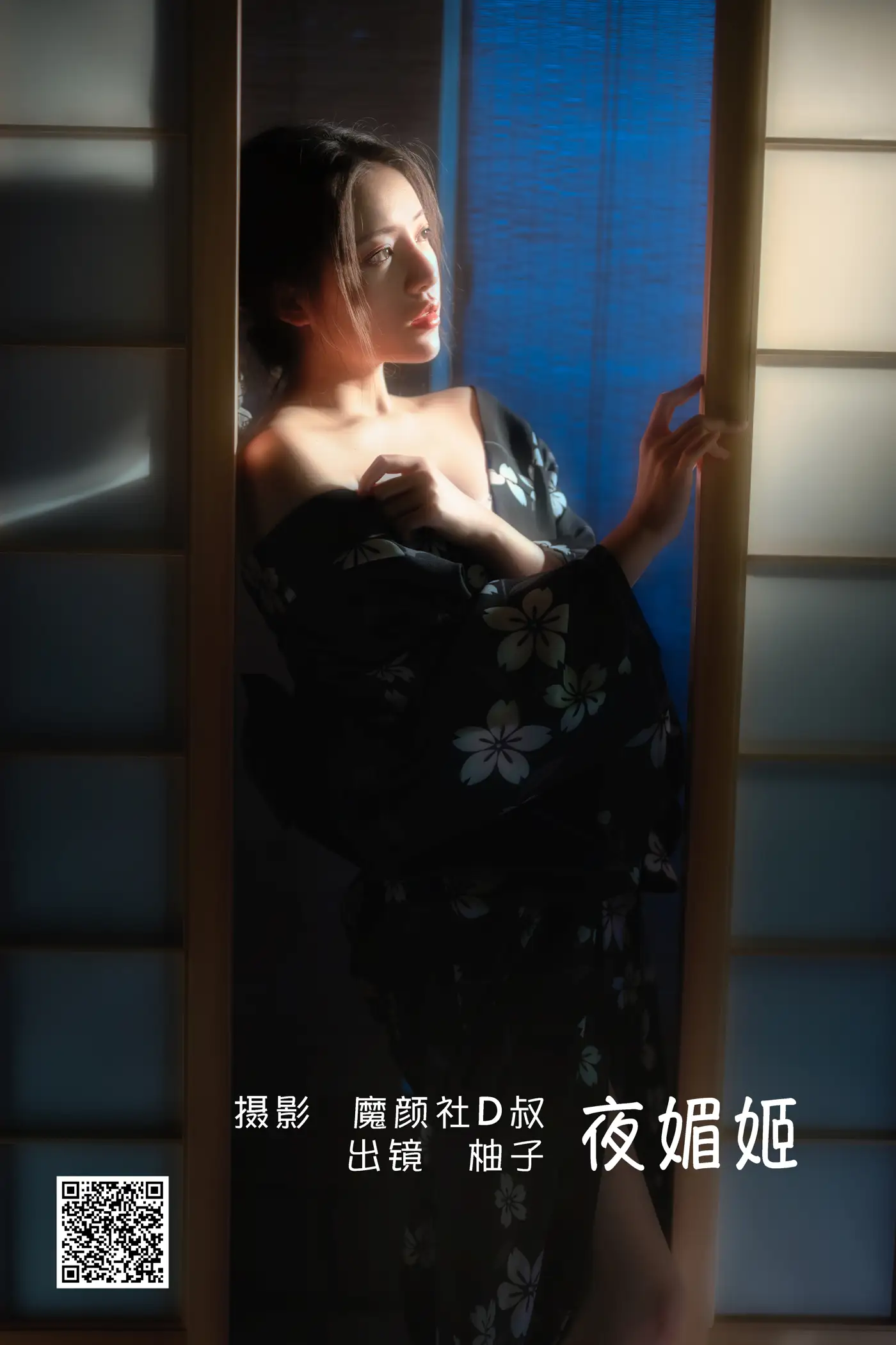 [艺图语] 2022.06.14 Vol.1181 – 夜媚姬 柚子
