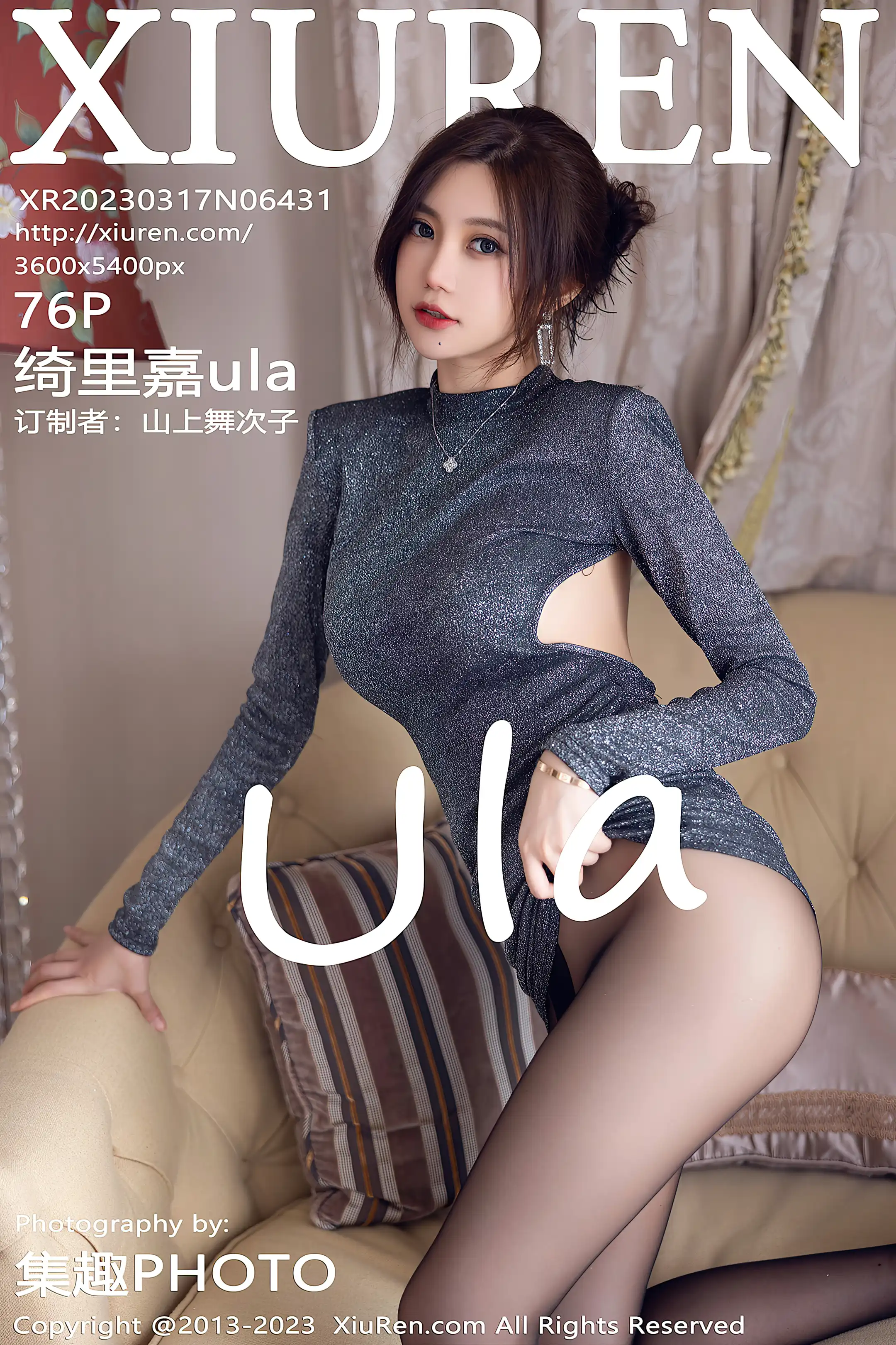 [秀人网] 2023.03.17 NO.6431 绮里嘉ula