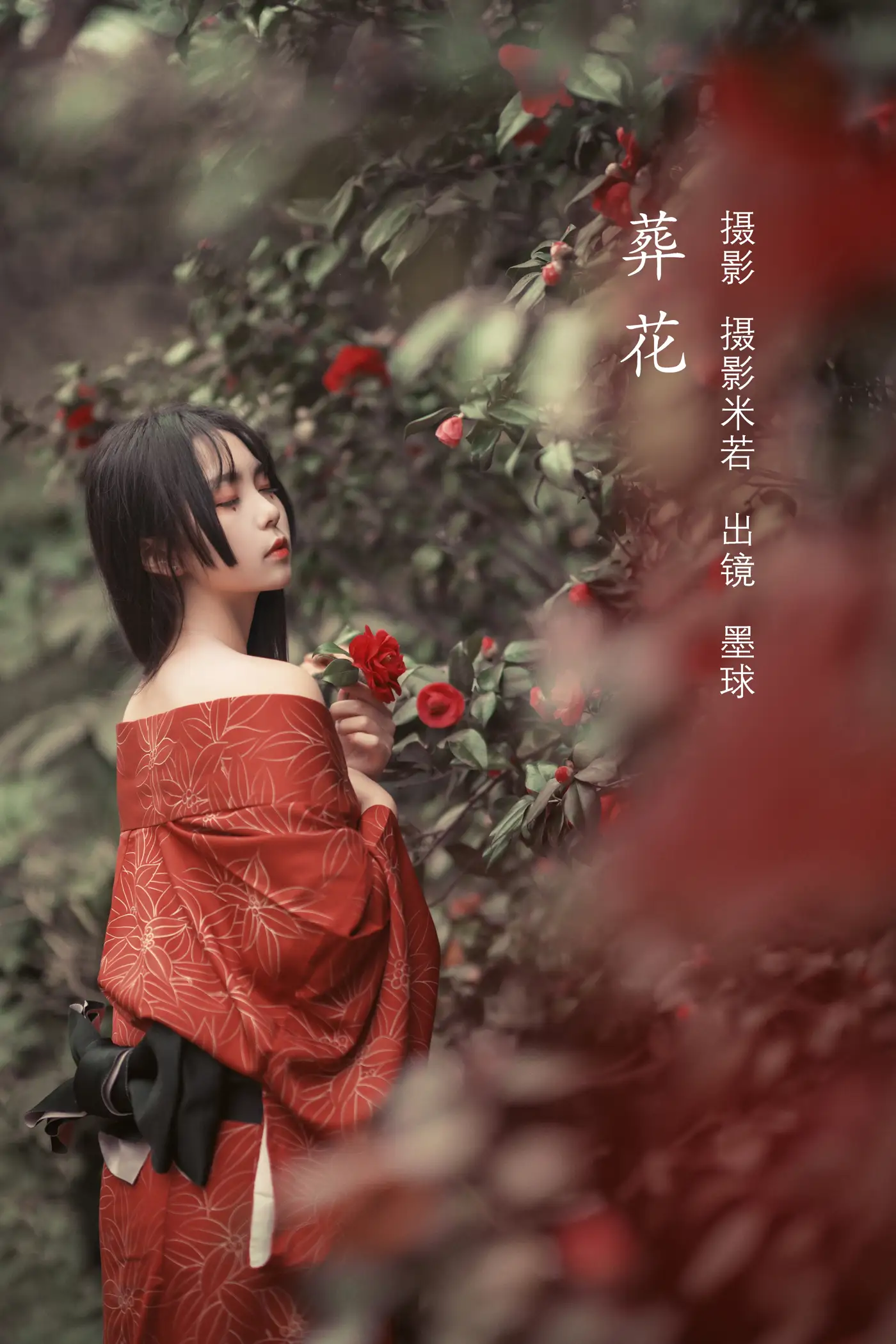 [艺图语] 2022.07.31 Vol.1594 – 葬花 阡墨红尘