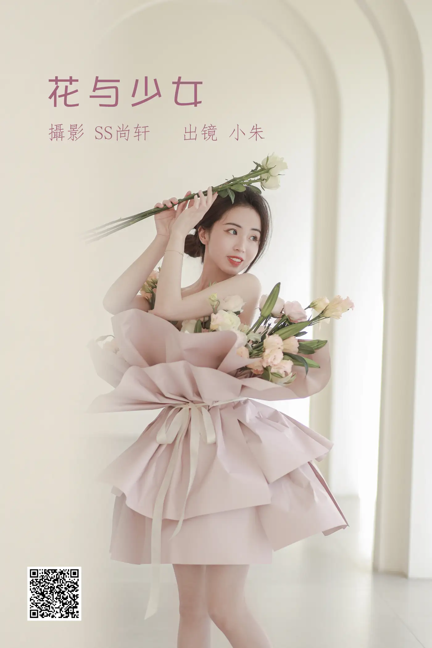 2022.07.02 Vol.1353 – 花与少女