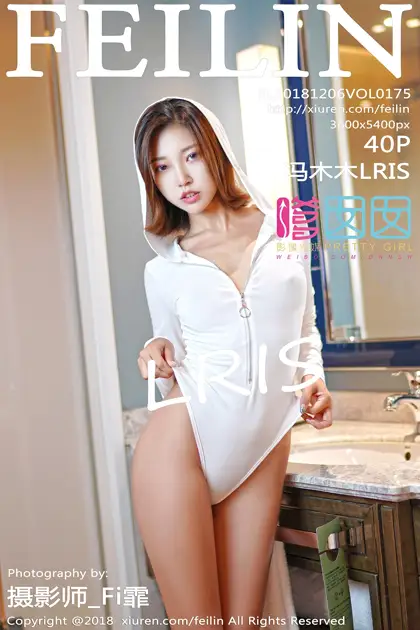 [嗲囡囡] 2018.12.06 VOL.175 冯木木LRIS
