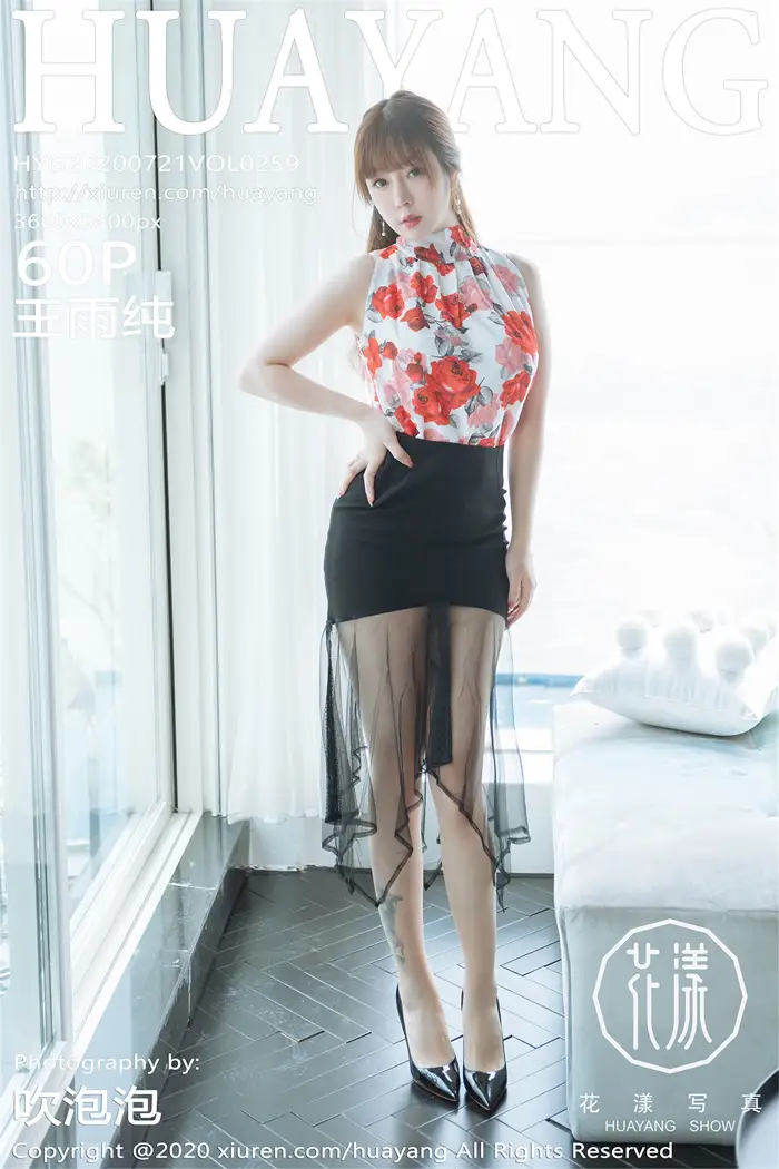 [花漾] 2020.07.21 VOL.0259 王雨纯