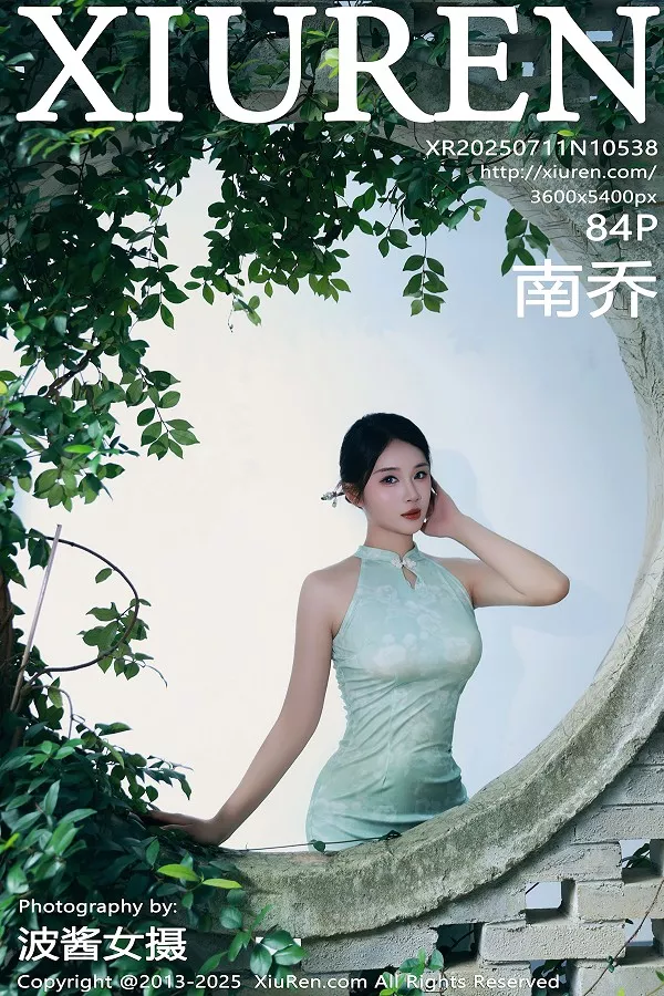 [秀人网] 2025.07.11 No.10538 南乔