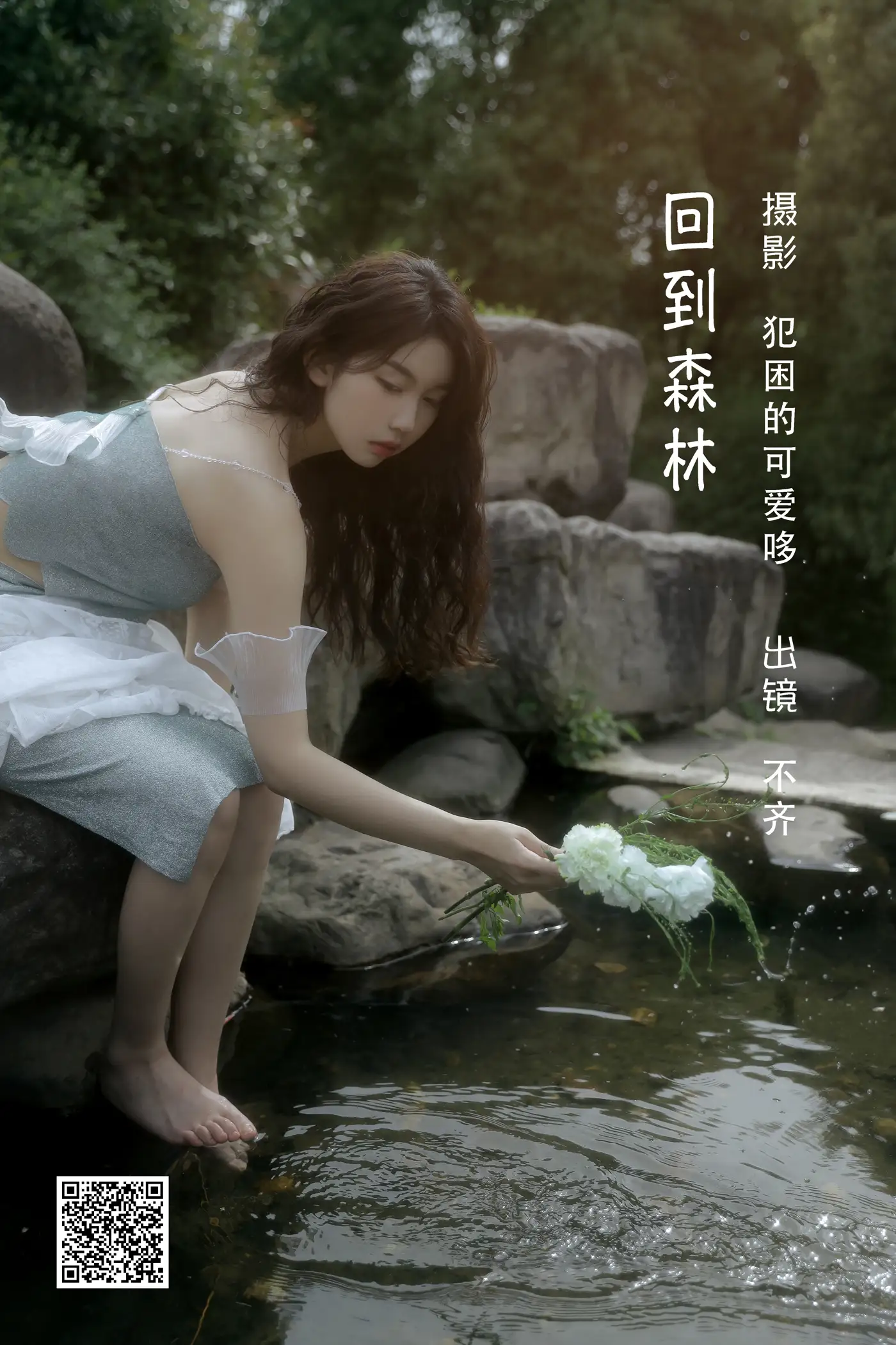 [艺图语] 2022.06.07 Vol.1106 – 回到森林 不齐