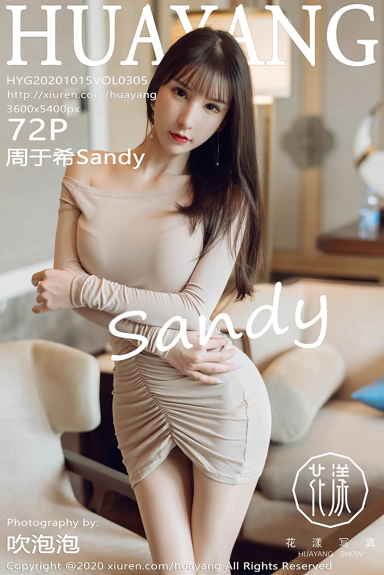 [花漾] 2020.10.15 VOL.0305 周于希Sandy