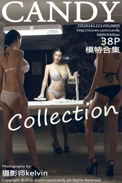 [糖果画报] 2016.12.21 Vol.005 模特合集