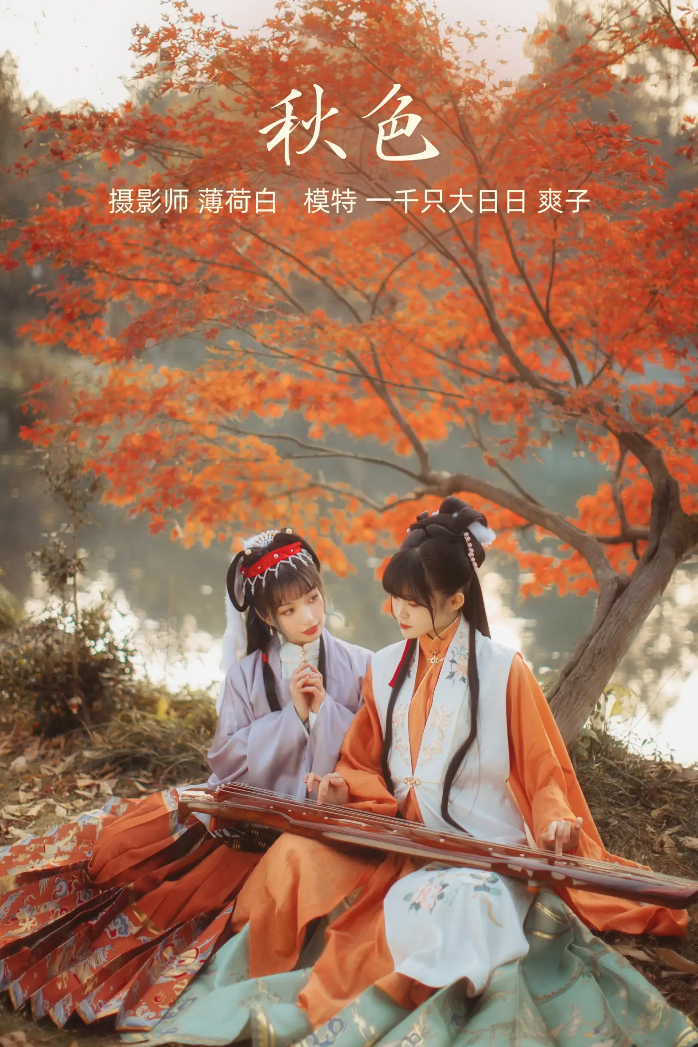 [艺图语] 2022.01.04 Vol.588 – 秋色 爽子