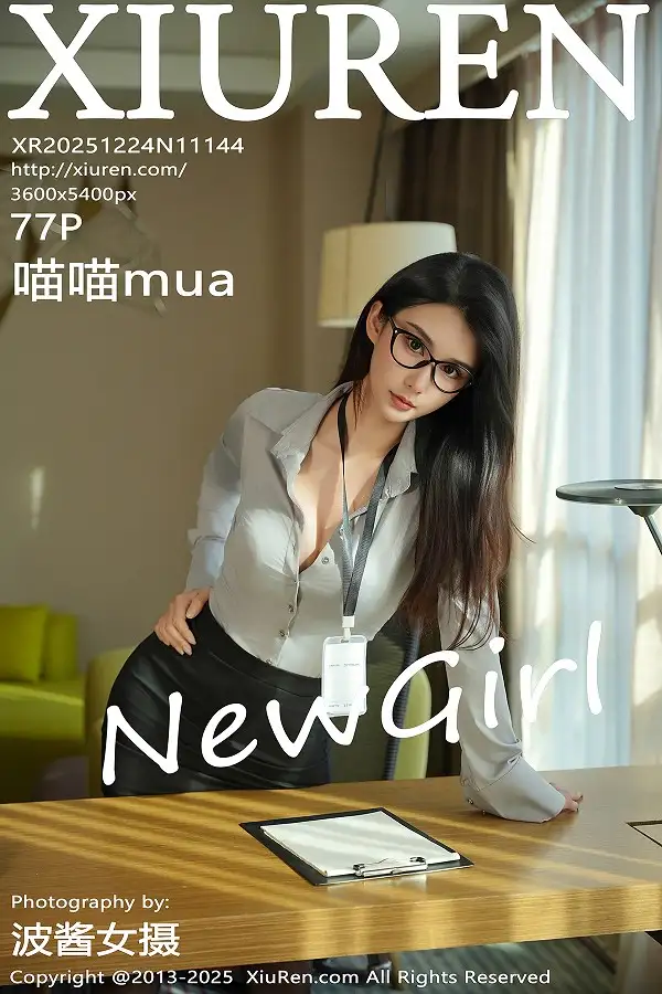 [秀人网] 2025.12.24 No.11144 喵喵mua