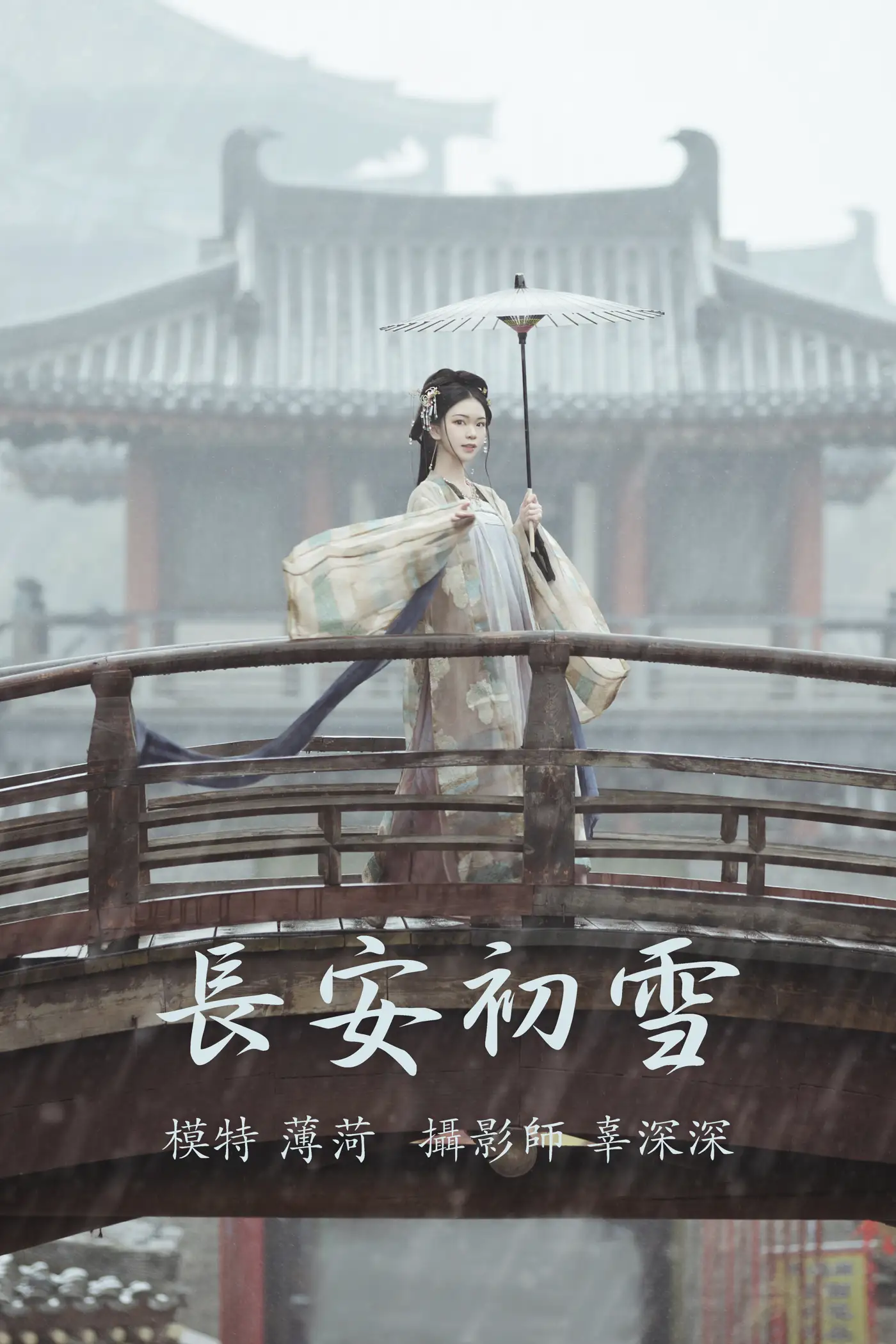 2021.08.13 Vol.127 – 长安初雪