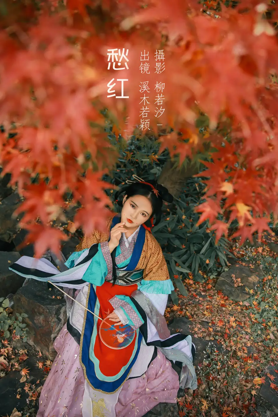 2022.07.26 Vol.1538 – 愁红