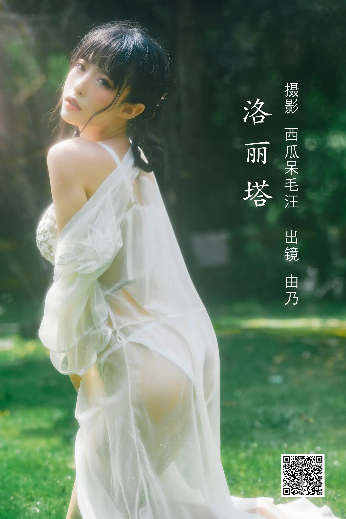 2022.06.23 Vol.1268 – 洛丽塔