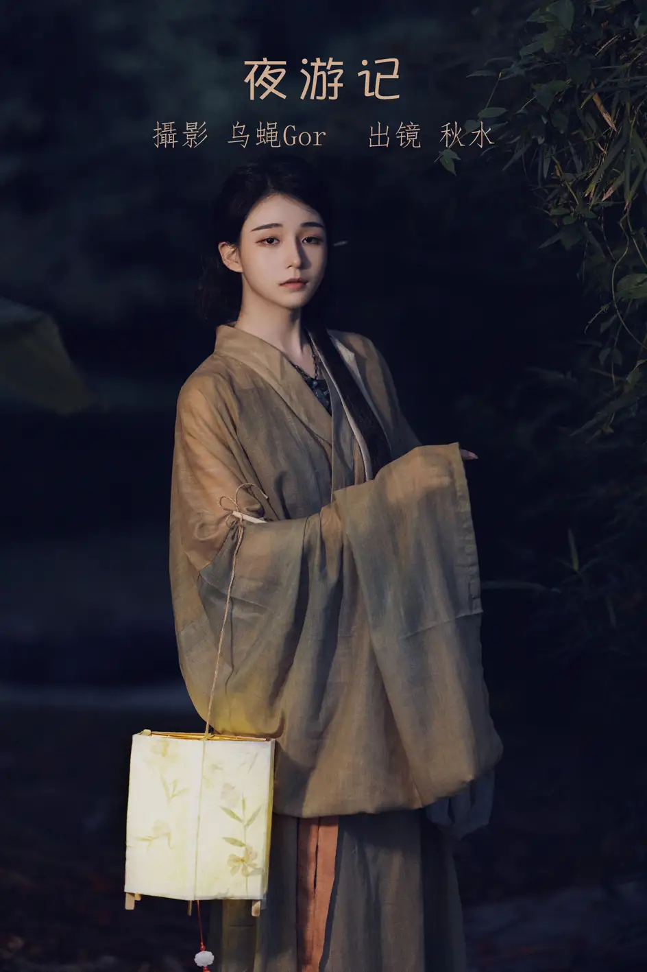 2022.07.19 Vol.1526 – 夜游记