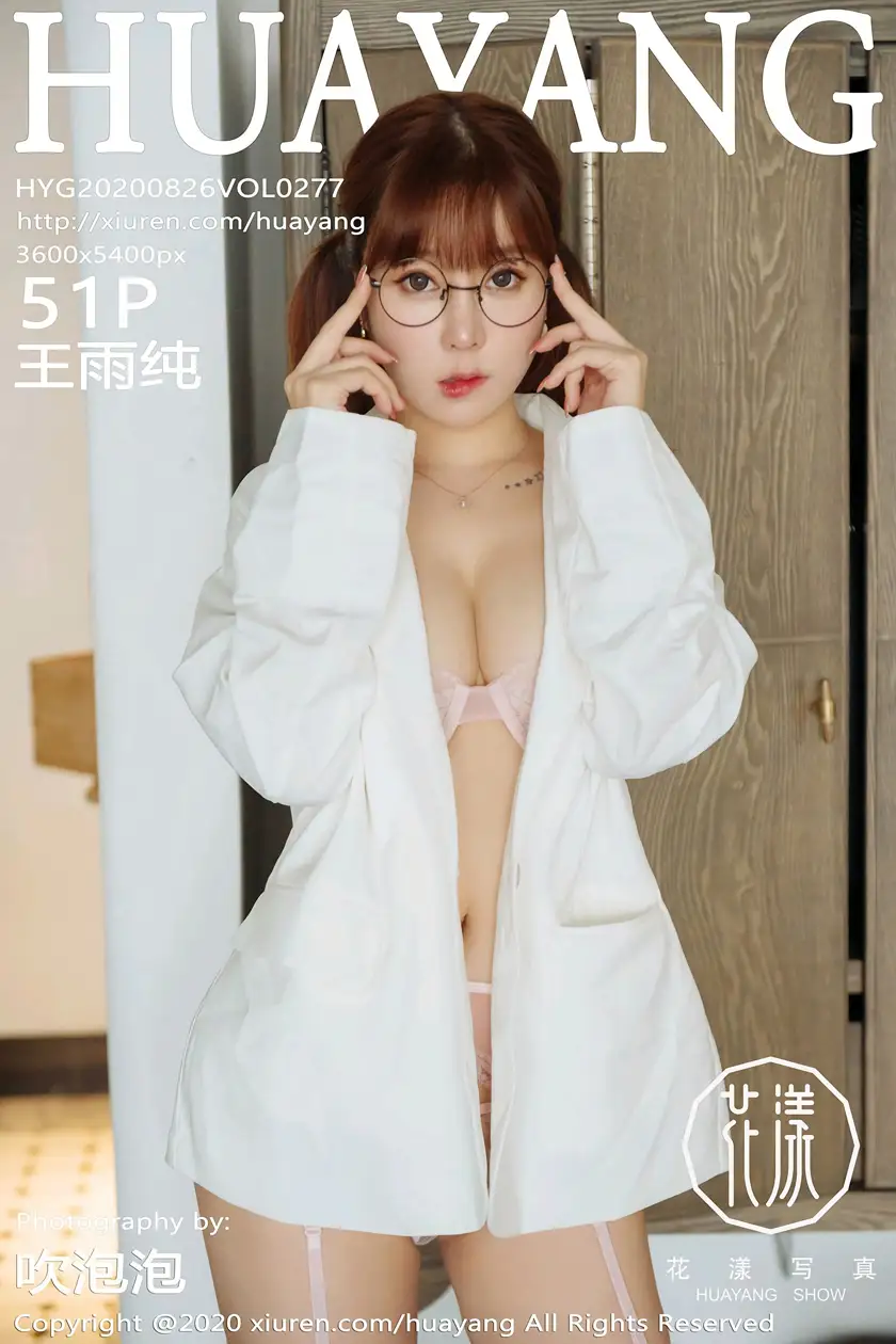 [花漾] 2020.08.26 VOL.0277 王雨纯