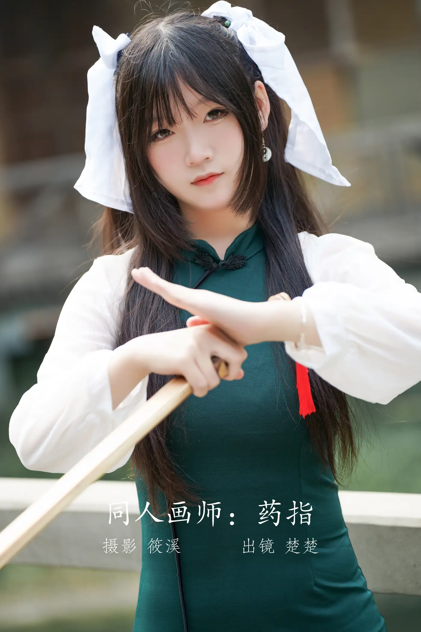 [艺图语] 2022.08.29 Vol.1819 – 同人画师：药指 楚楚