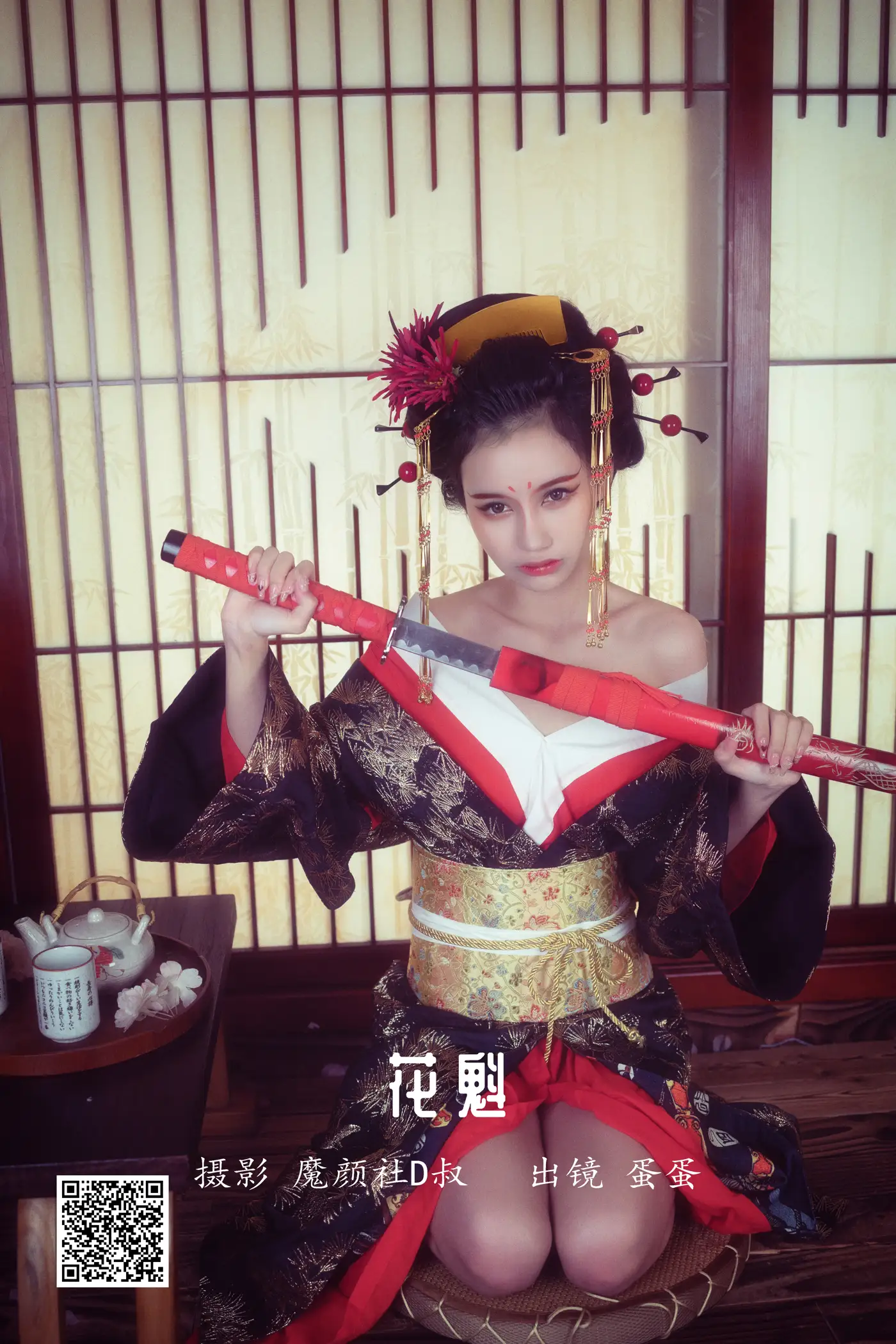 2022.05.25 Vol.0980 – 花魁