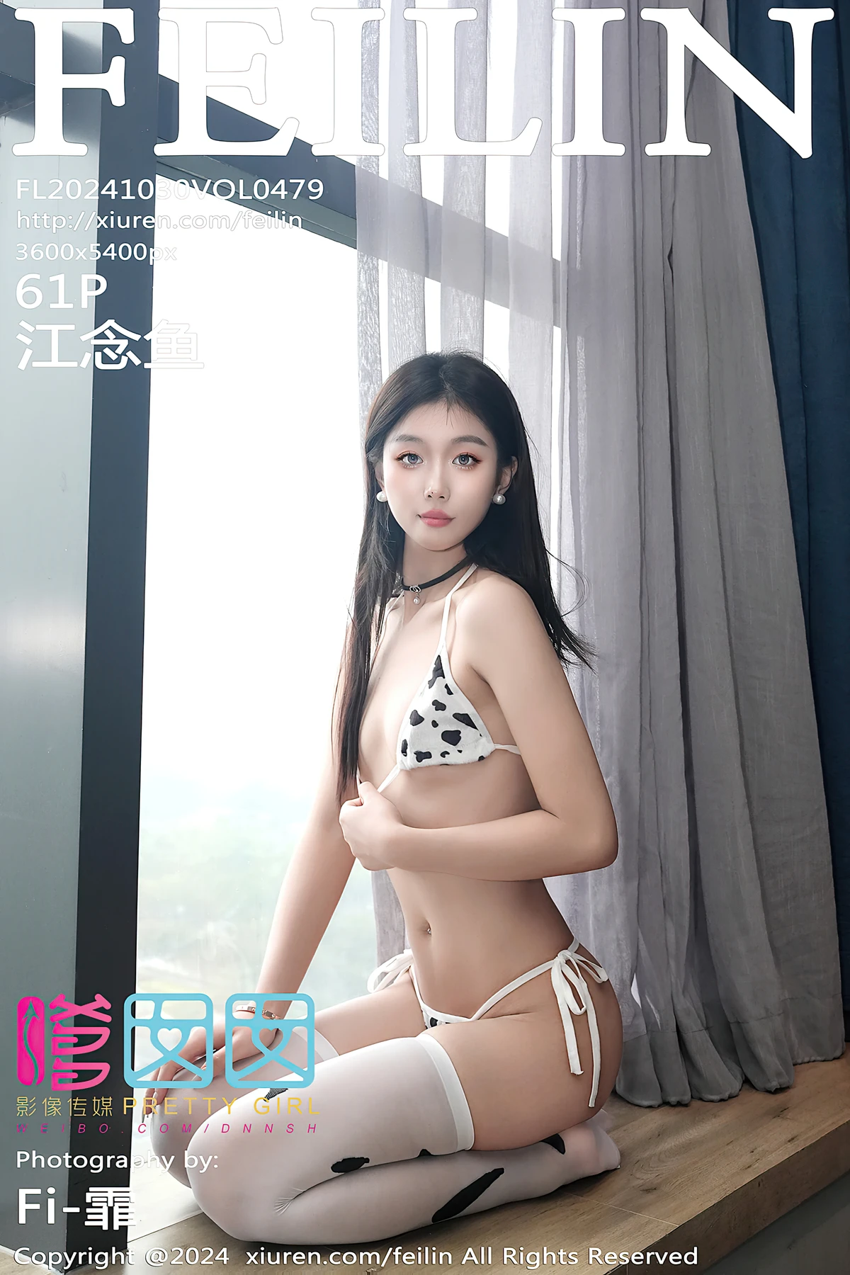 [嗲囡囡] 2024.10.30 VOL.479 江念鱼