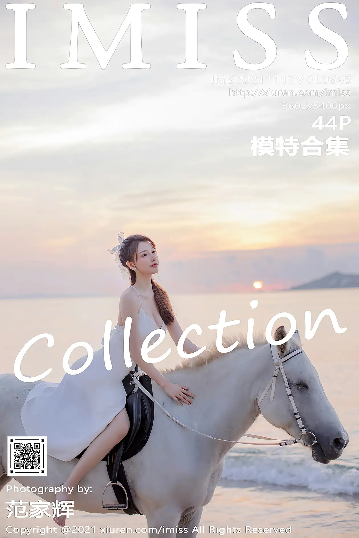 [爱蜜社] 2021.11.17 VOL.643 模特合集