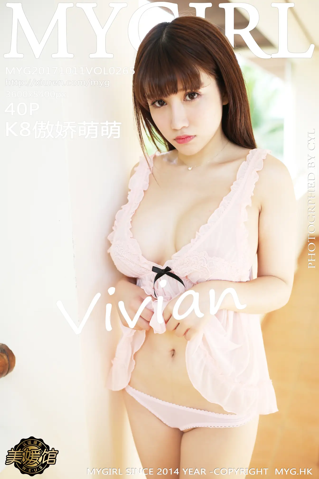 [美媛馆] 2017.10.11 VOL.265 K8傲娇萌萌Vivian