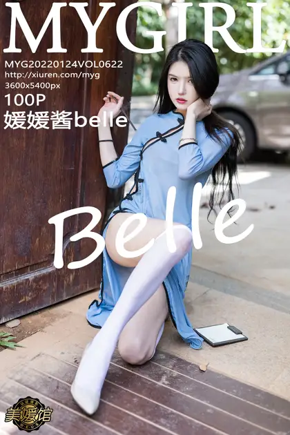 [美媛馆] 2022.01.24 VOL.622 媛媛酱belle